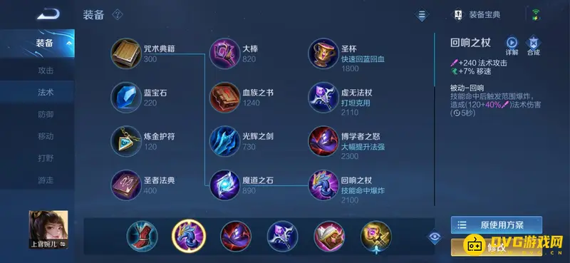 diablofans游戏攻略