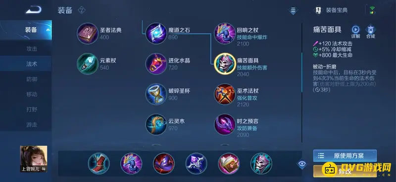 diablofans游戏攻略