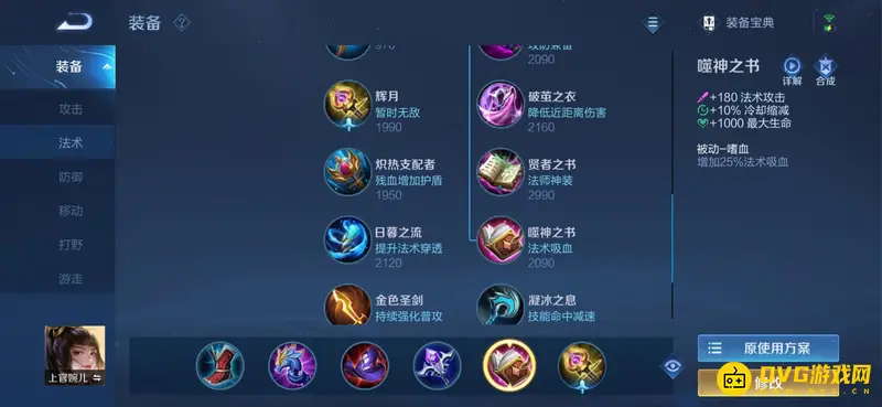 diablofans游戏攻略