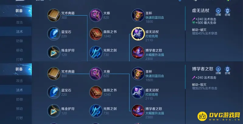 diablofans游戏攻略