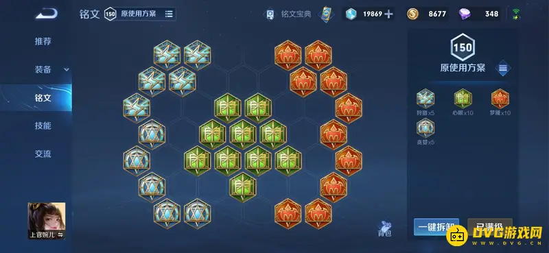 diablofans游戏攻略