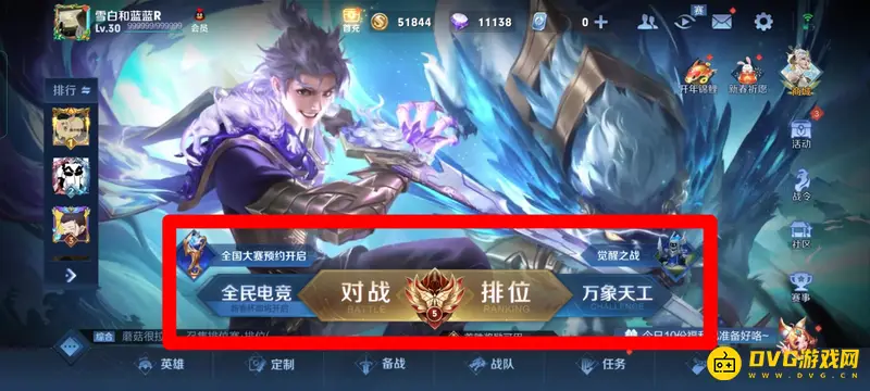 diablofans游戏攻略