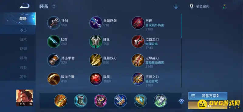 diablofans游戏攻略