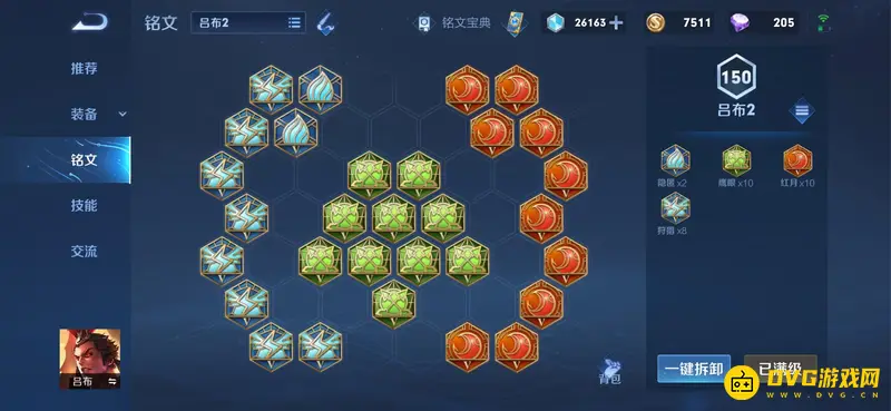 diablofans游戏攻略