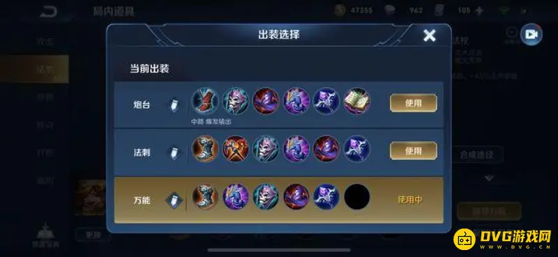 diablofans游戏攻略