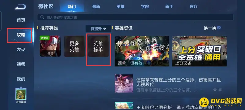 diablofans游戏攻略