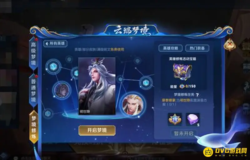 diablofans游戏攻略