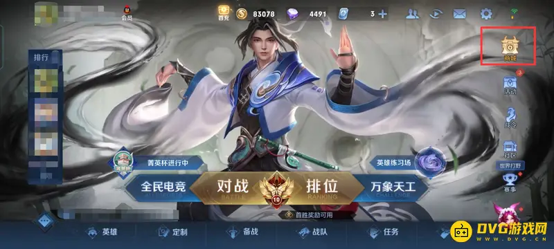 diablofans游戏攻略