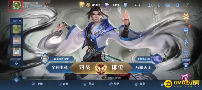 diablofans游戏攻略