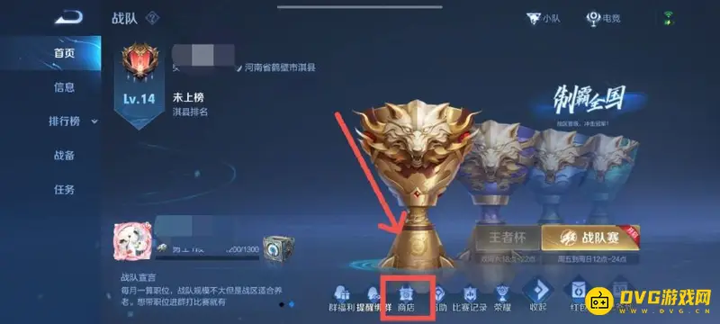 diablofans游戏攻略