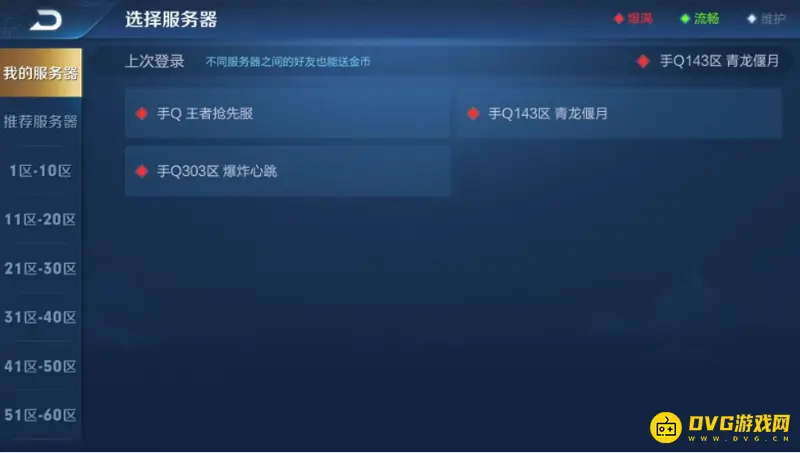 diablofans游戏攻略