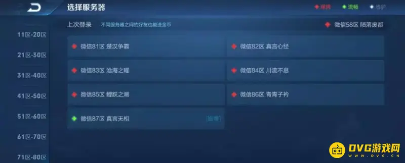 diablofans游戏攻略