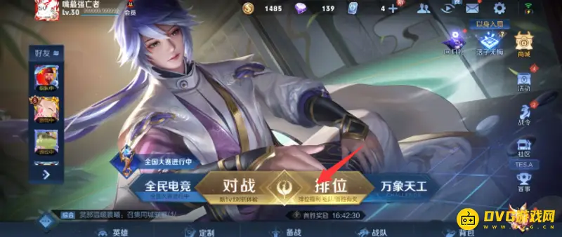 diablofans游戏攻略