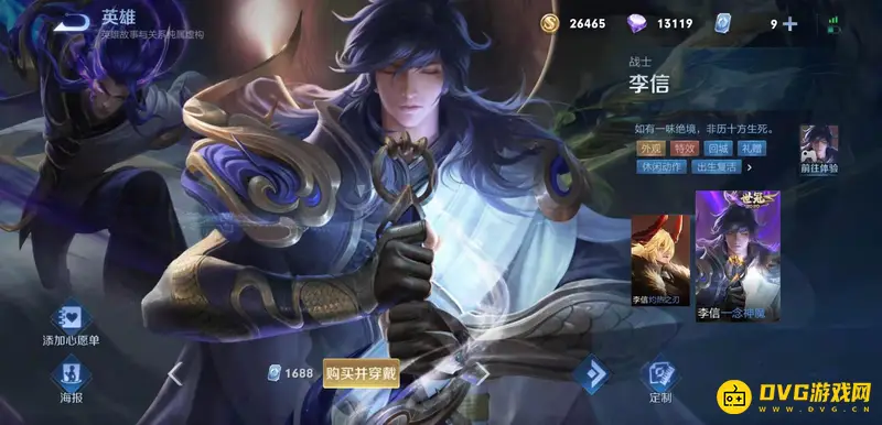 diablofans游戏攻略