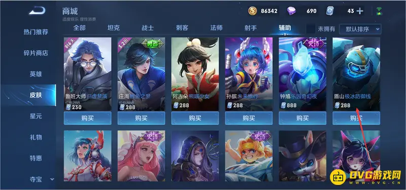 diablofans游戏攻略