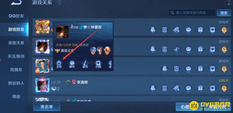 diablofans游戏攻略