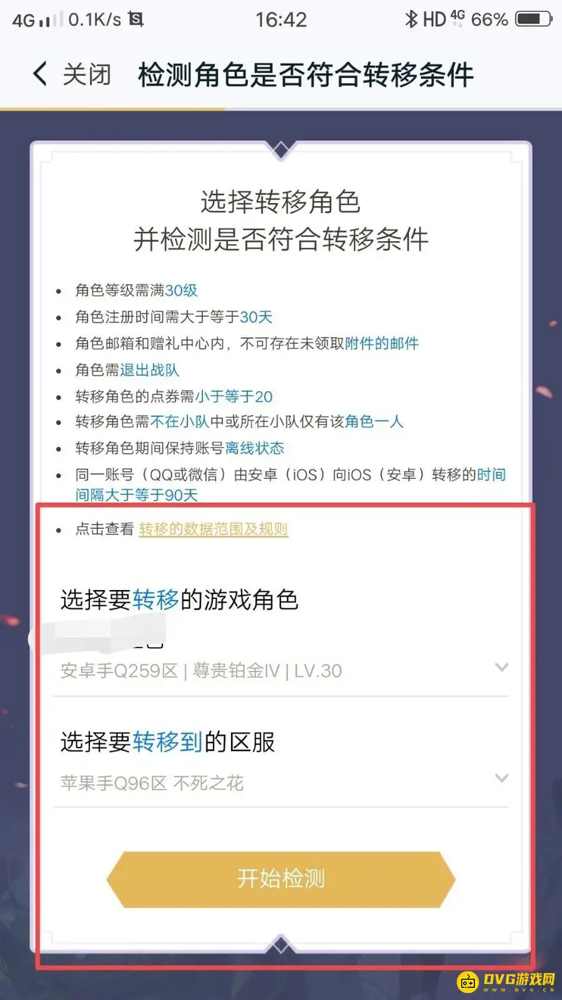 diablofans游戏攻略