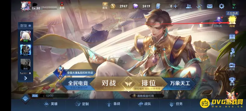 diablofans游戏攻略