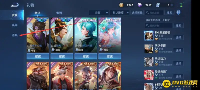 diablofans游戏攻略