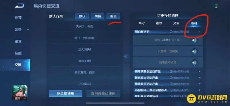 diablofans游戏攻略
