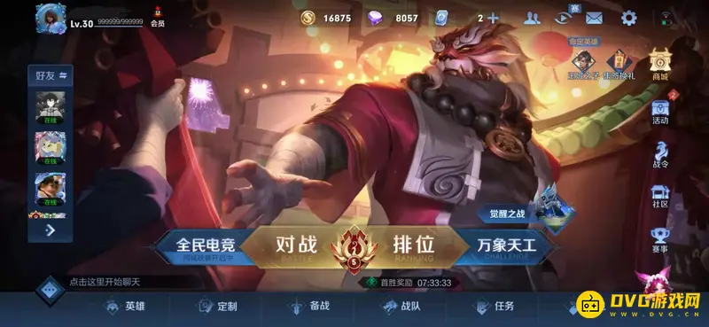 diablofans游戏攻略