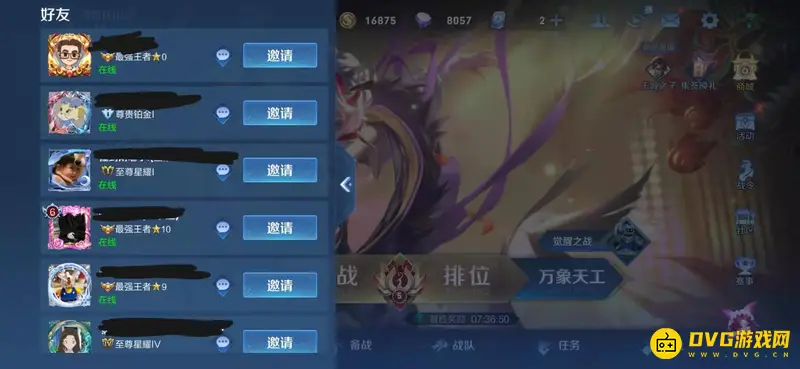 diablofans游戏攻略