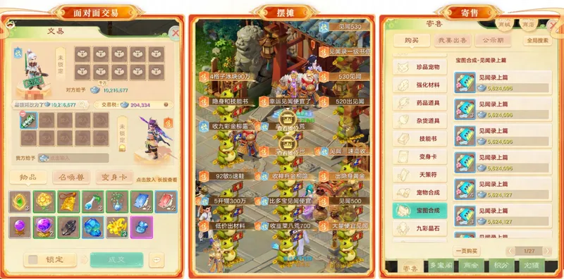 diablofans游戏攻略