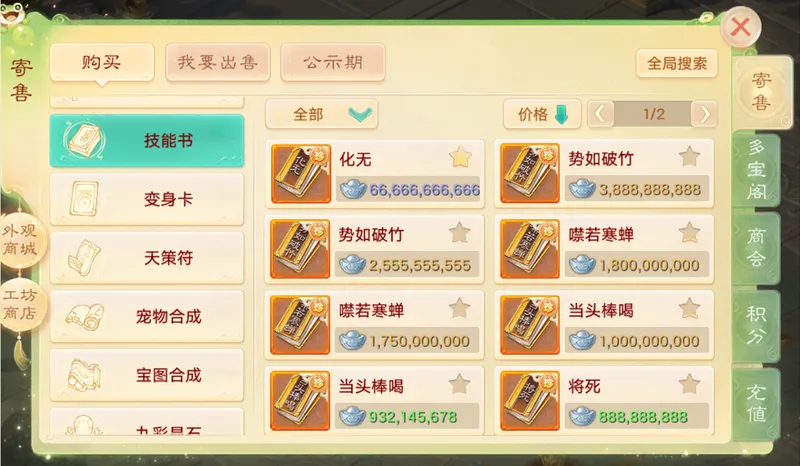 diablofans游戏攻略