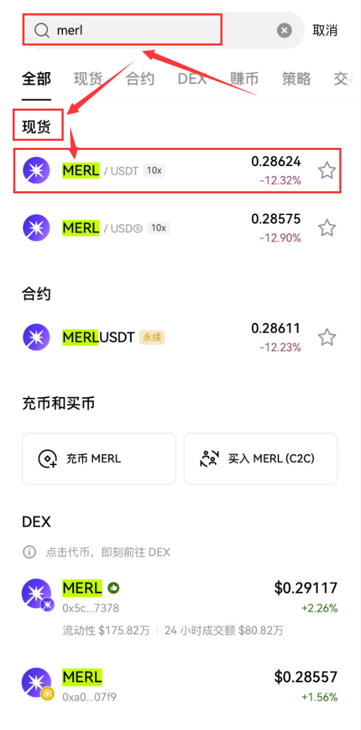 Merlin Chain(MERL)币是什么?MERL币如何购买?未来如何?