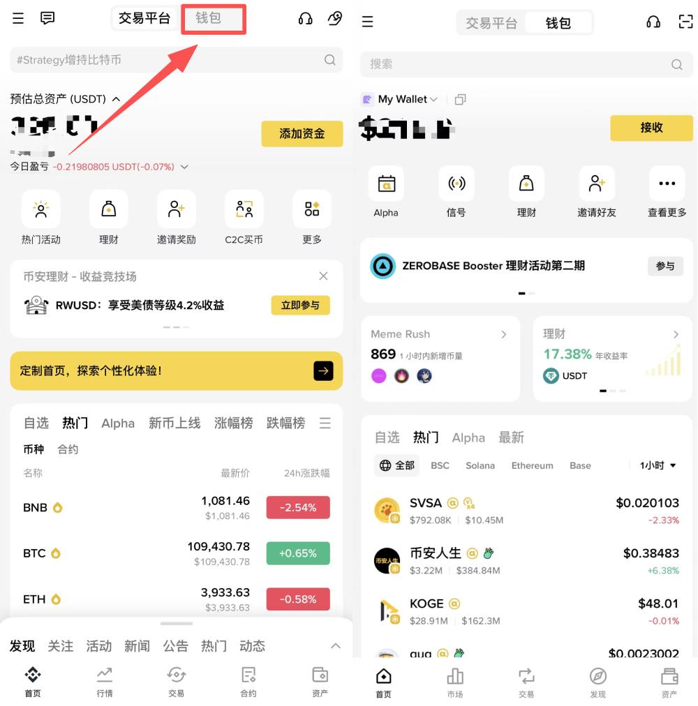 币安钱袋Meme Rush教学