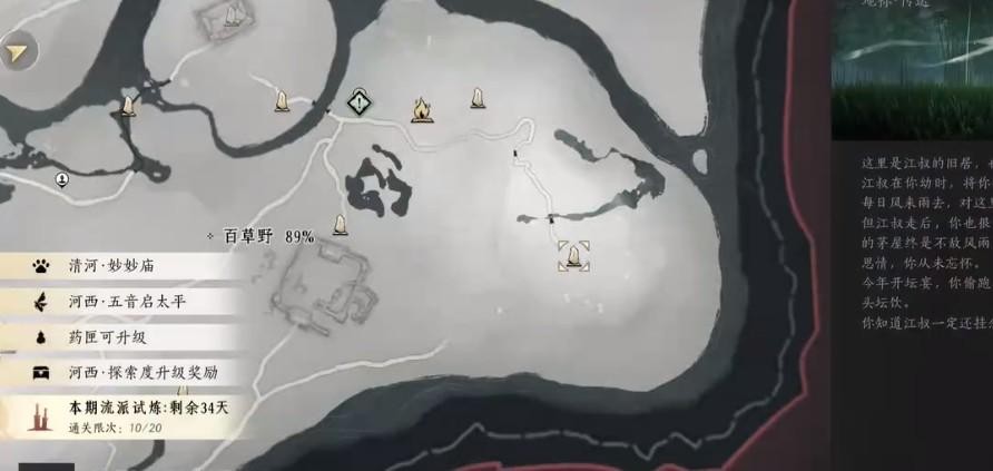 燕云十六声褪色的剑穗取得途径