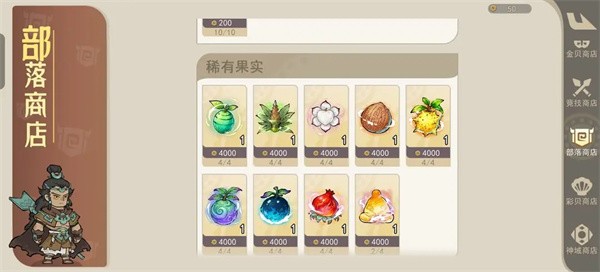 山海进化录不同商店购买推荐