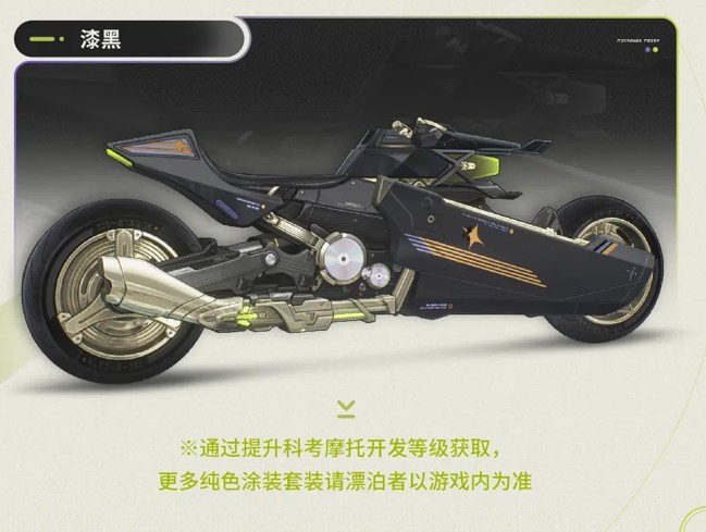 鸣潮3.0版本摩托车玩法说明一览