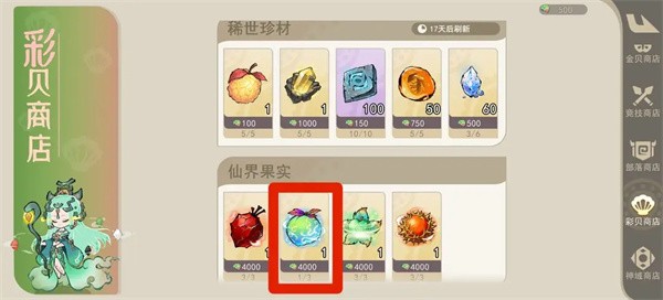 山海进化录溟海之主鲲养成攻略