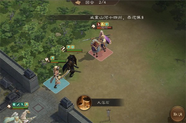 新三国志曹操传12期南华幻境8-2通关技巧