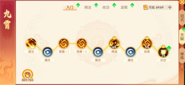 离火之境九霄玩法解析一览