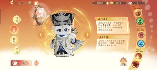 忘川风华录奢香技能说明一览