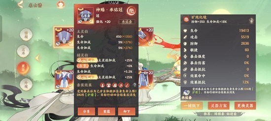 忘川风华录奢香技能说明一览