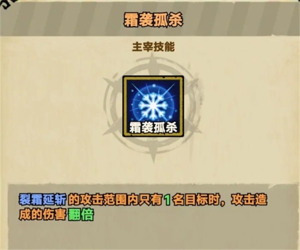 无尽探险队冰太刀流派指南分享