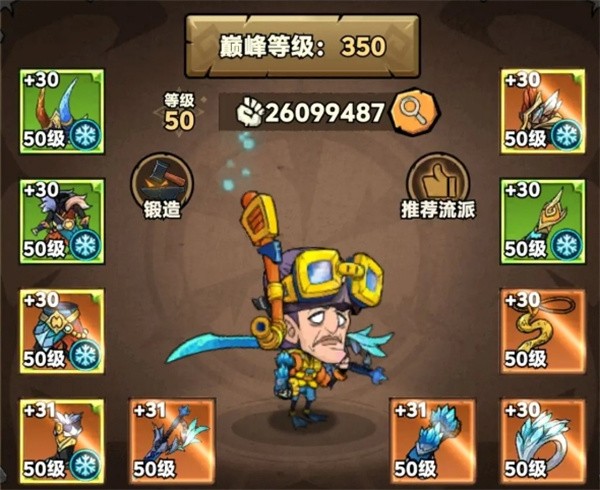 无尽探险队冰太刀流派指南分享