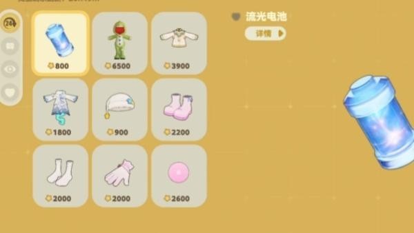 星布谷地流光电池取得途径