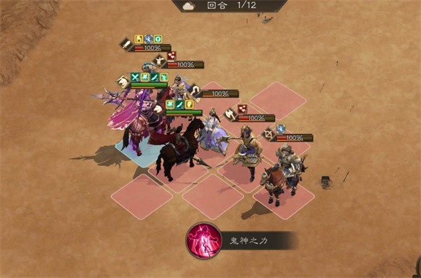 新三国志曹操传群之阵演16-2吕玲绮打法