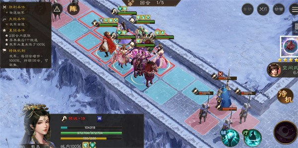 新三国志曹操传12期南华幻境9-2通关技巧