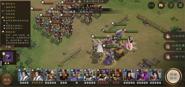 新三国志曹操传12期南华幻境10-1通关技巧