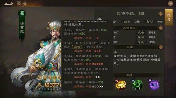 新三国志曹操传蜀国法系速攻阵容分享