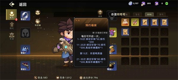 酋长你别跑暴击混伤流玩法技巧分享1