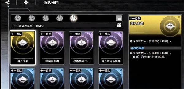 境界刀鸣灵具开发位子指南一览1