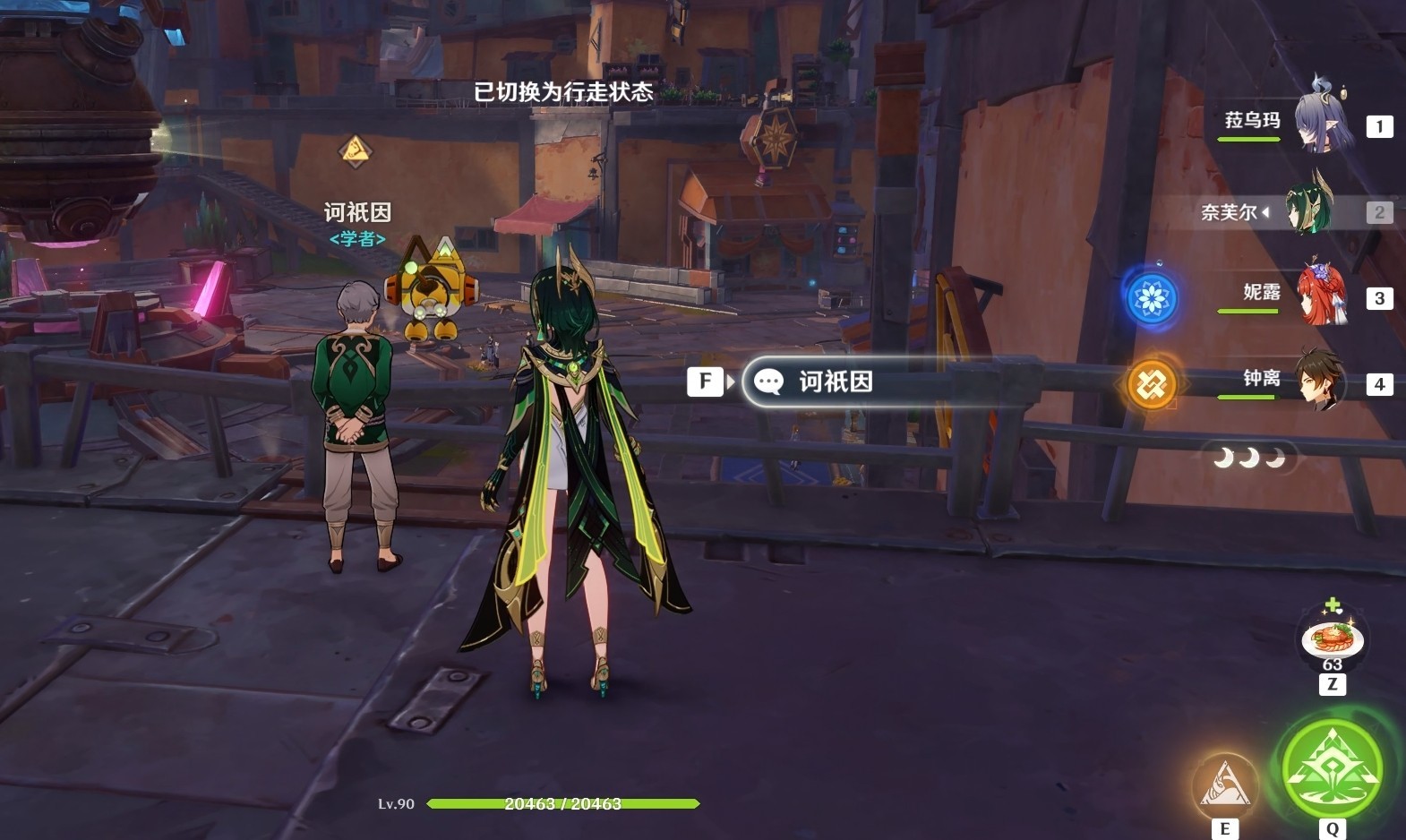 原神情报交易玩法指南分享一览4