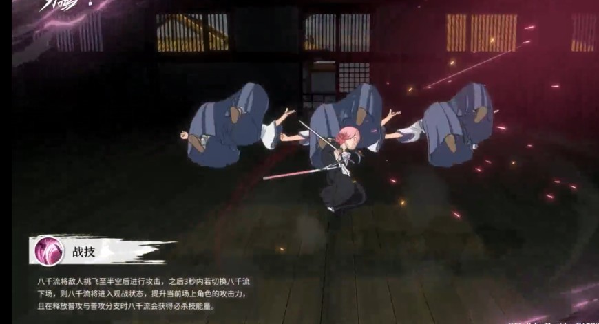 境界刀鸣草鹿八千流技能说明一览2