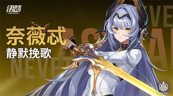 伊瑟奈薇忒抽取价值分享指南2